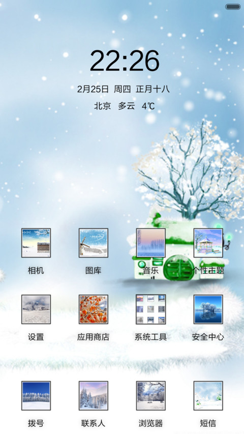 冬雪（下雪动态特效+全图标） screenshot