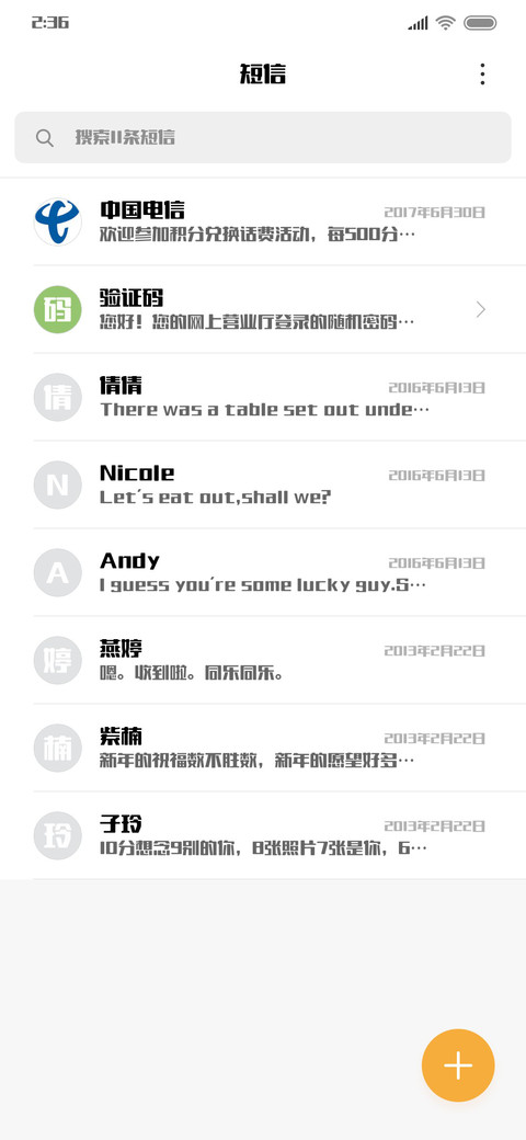 腾祥细潮圆简繁 screenshot