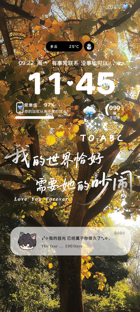 一往情深 screenshot