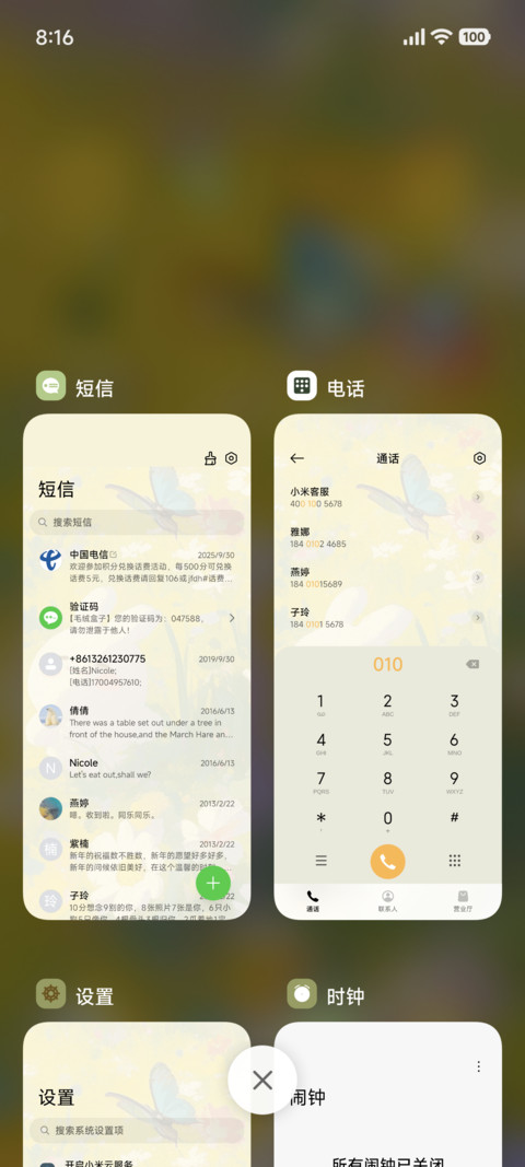 兔兔的夏日时光 screenshot