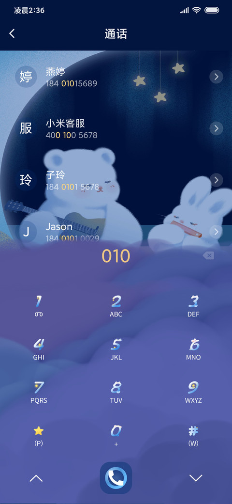 一对好朋友 screenshot