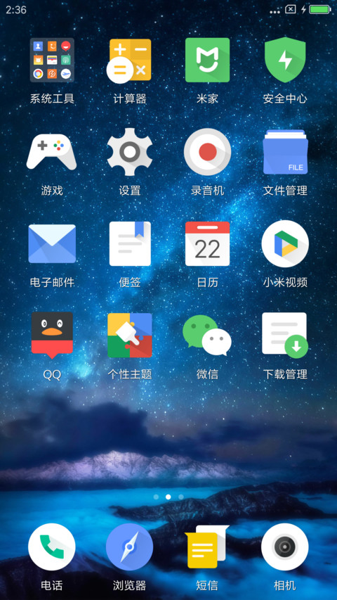 Win10蓝色 screenshot