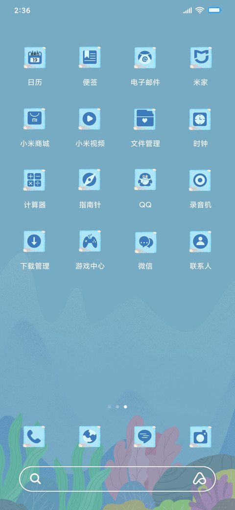 海底世界 screenshot