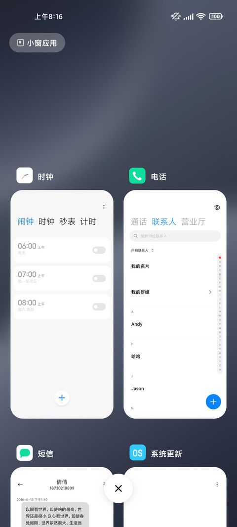 仰望 screenshot