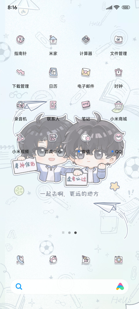 一贺朝阳再谢俞光 screenshot