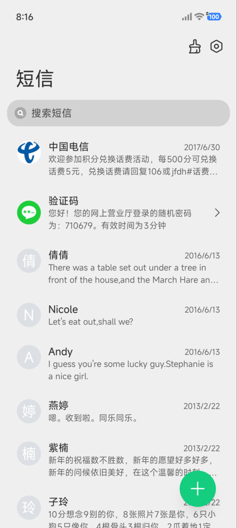 几何 小树 screenshot