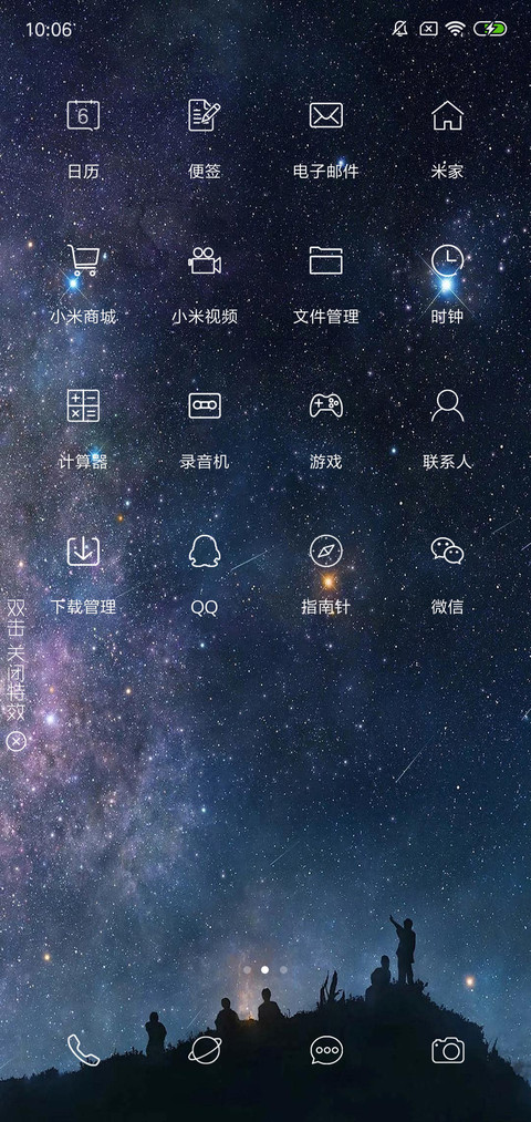 繁星 screenshot