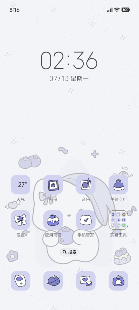 可爱蓝莓猫猫 screenshot