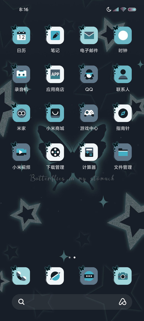 蝴蝶效应 闪耀星芒 screenshot