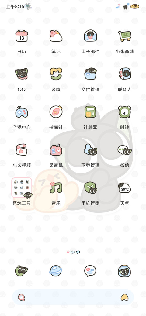 罗小黑 拍立得贴纸 screenshot