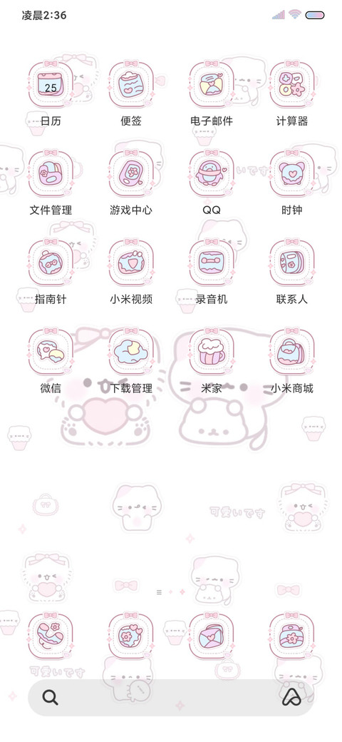 平铺软萌小猫多换图 screenshot