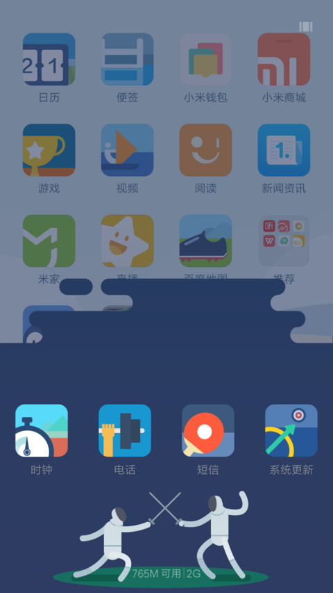 2016里约奥运 screenshot