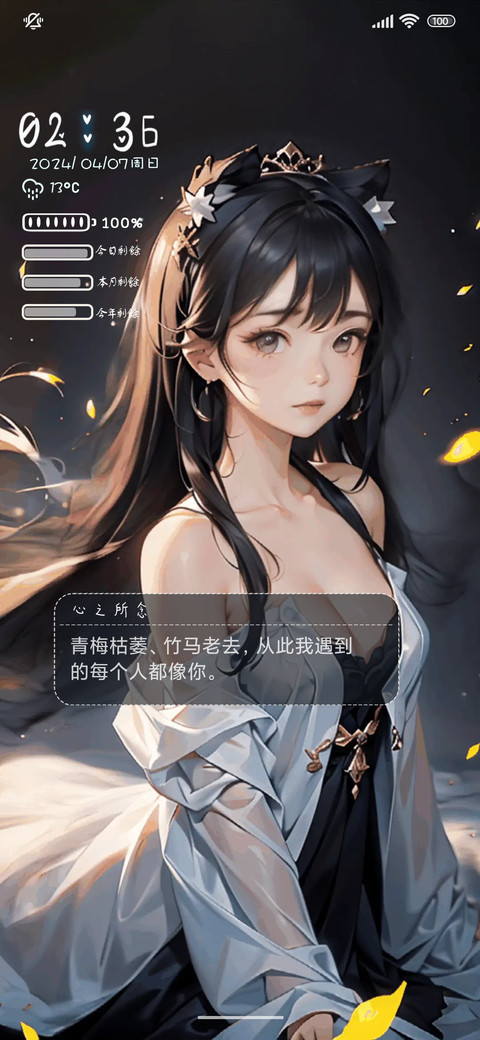 飘飘长发 screenshot