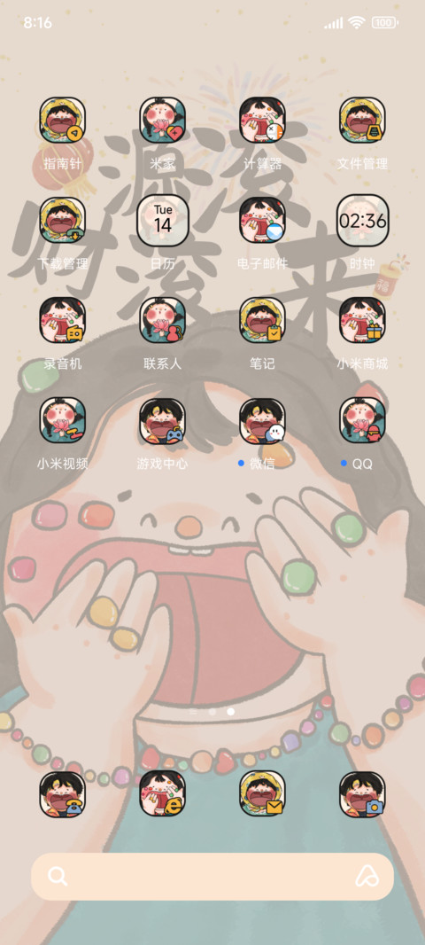 该我发财啦大脸搞怪 screenshot