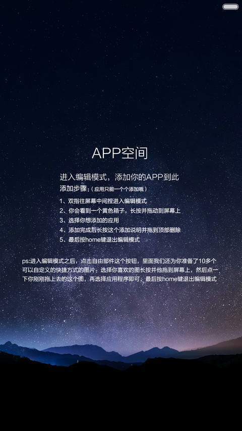 魅_PRO 5 screenshot