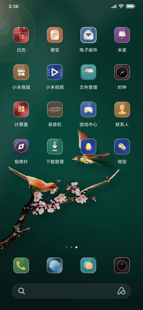For新春 红梅映雪 screenshot
