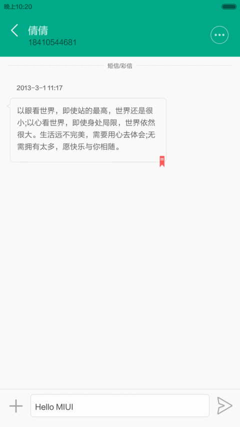 就是任性（个性图标 V5/V6） screenshot
