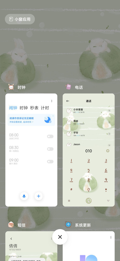 抹茶兔兔夹心 screenshot