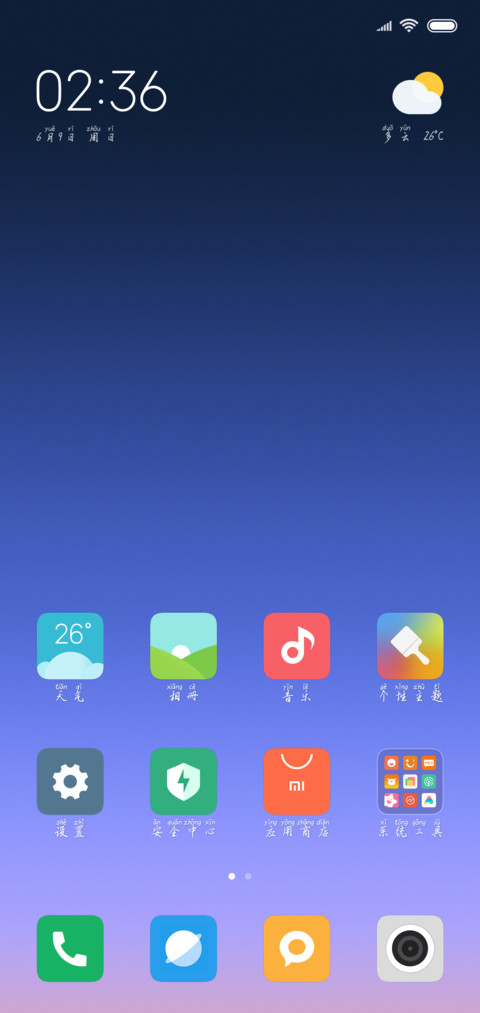 我们不散场 screenshot