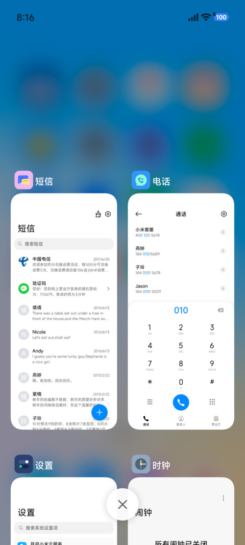 马上来 screenshot