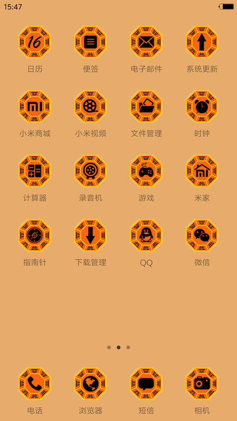 道法自然 screenshot