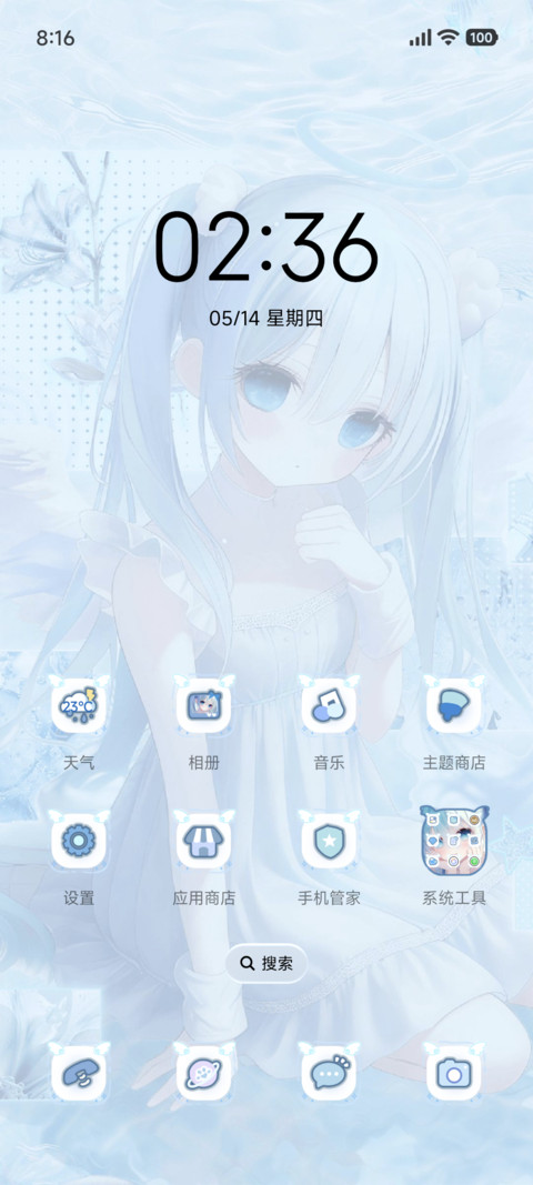 重感 古早水色少女 screenshot