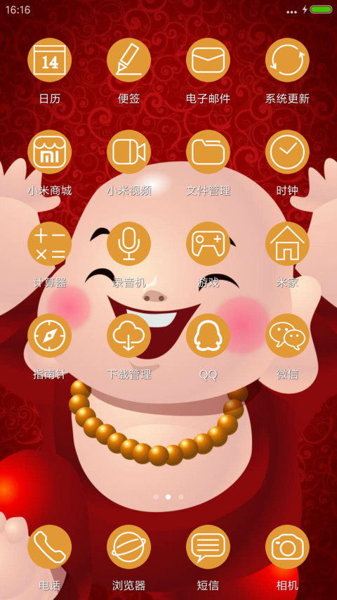 开心弥乐佛 screenshot