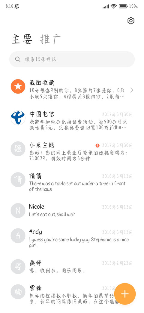 修狗笨笨修狗爱你 screenshot