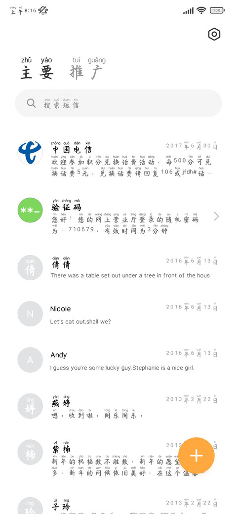 我会深爱你浪漫不渝 screenshot
