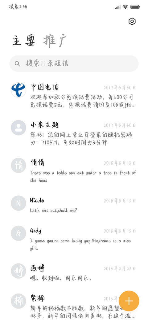 青春的羁伴有你等待 screenshot