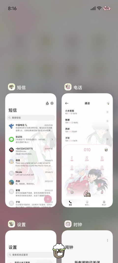 犬夜叉 樱花信笺 screenshot