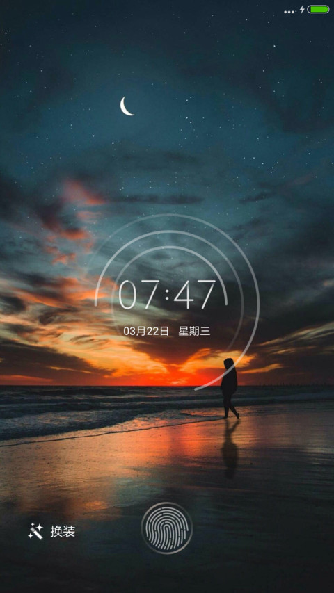 梦幻·星空 screenshot