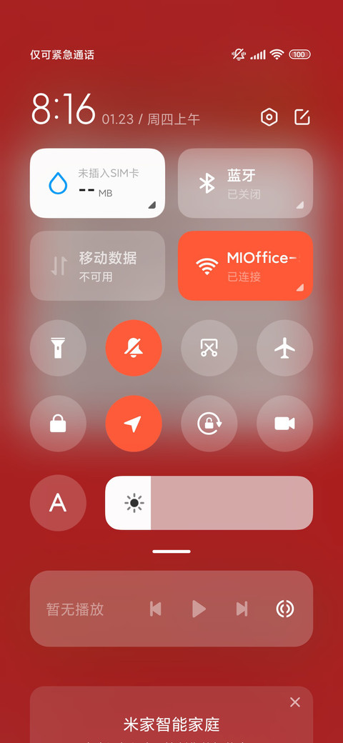 画蛇添福 多图组件 screenshot