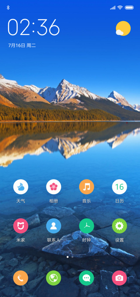 蓝天大山 screenshot