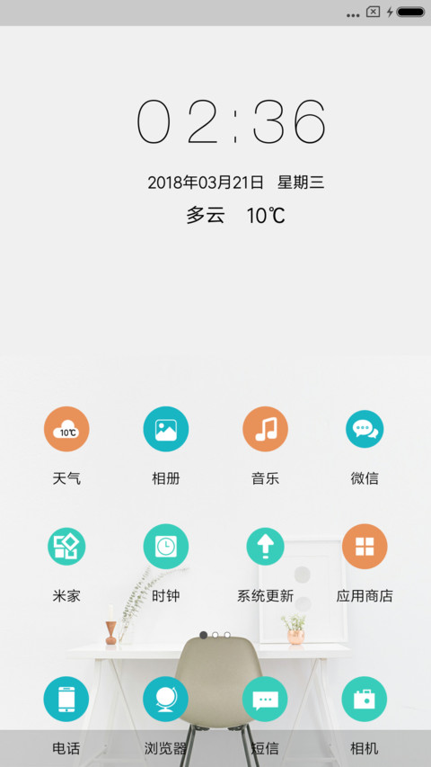 中国制造 简白生活 screenshot