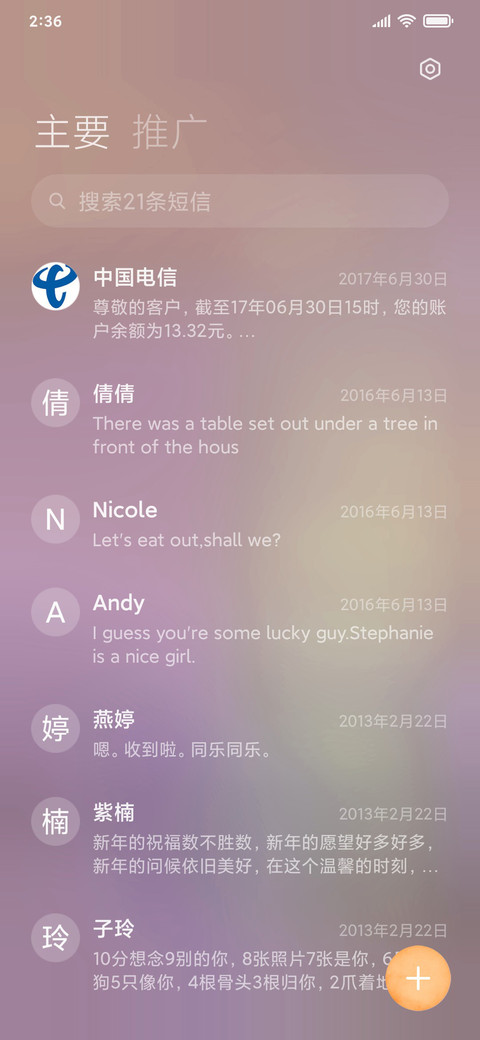 路过人间 screenshot