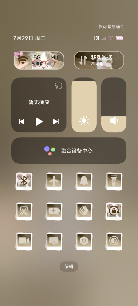 景深壁纸 咪咪驾到 screenshot