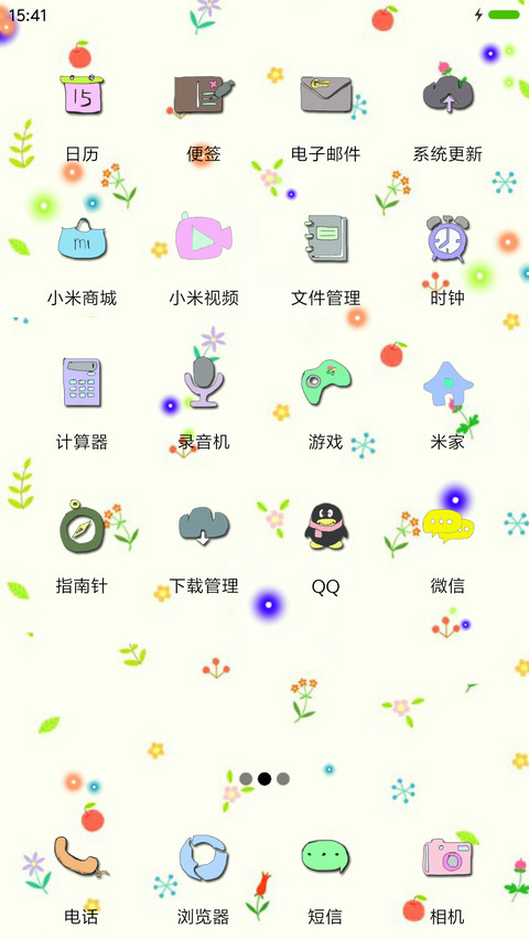 开心兔 screenshot