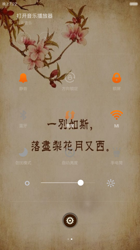 人生若只如初见(V5+V6) screenshot