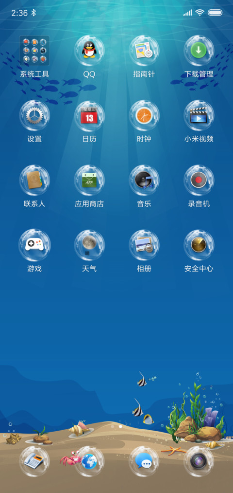 Seascape Light screenshot