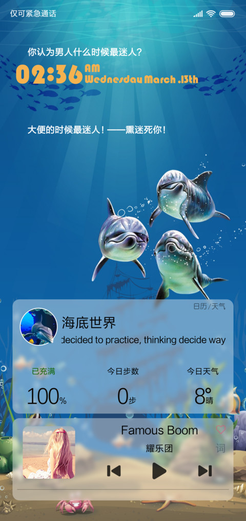 Seascape Light screenshot