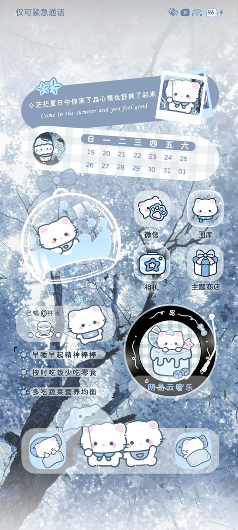 冰爽风铃小猫 screenshot