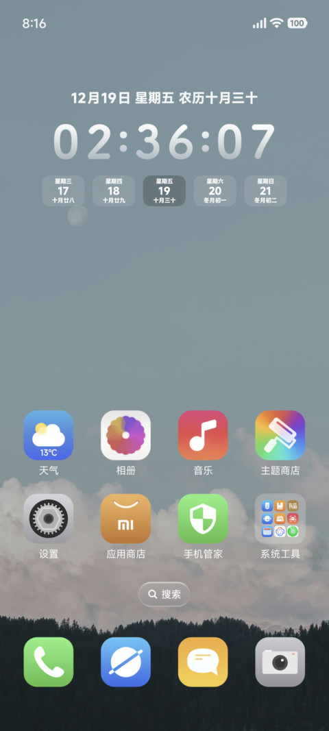 Ins 山间青云 screenshot