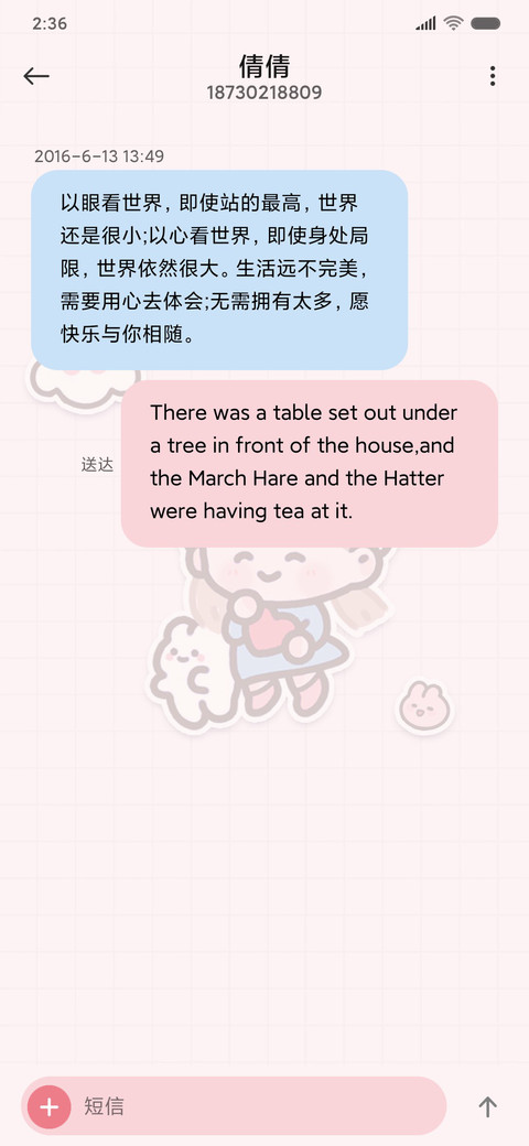 可爱的小兔团JOJO screenshot
