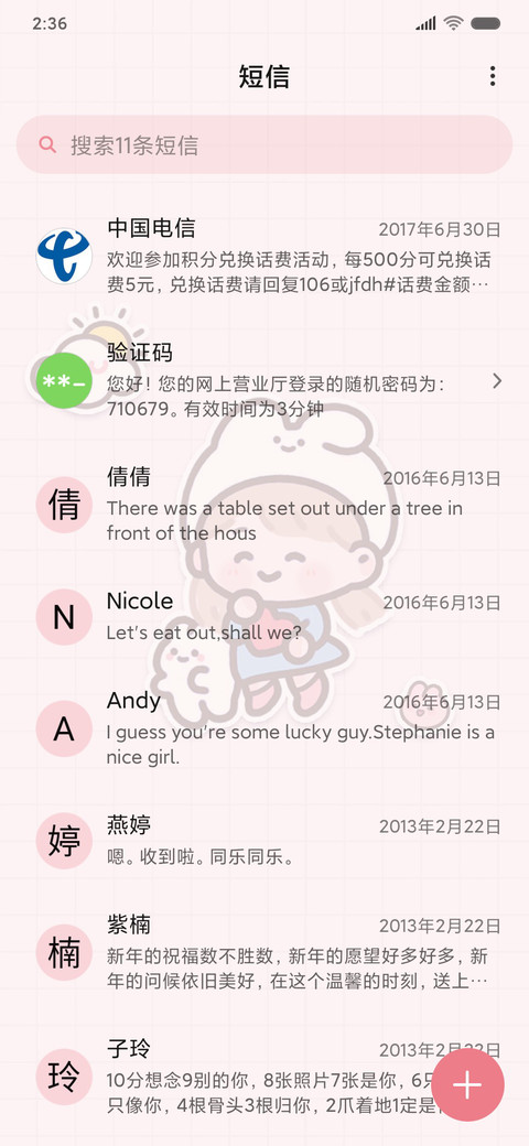 可爱的小兔团JOJO screenshot