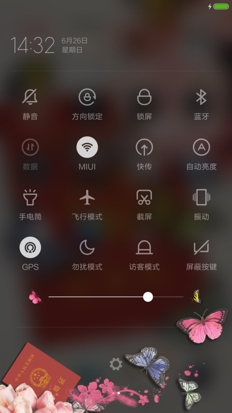 我们结婚吧 3D动效 screenshot