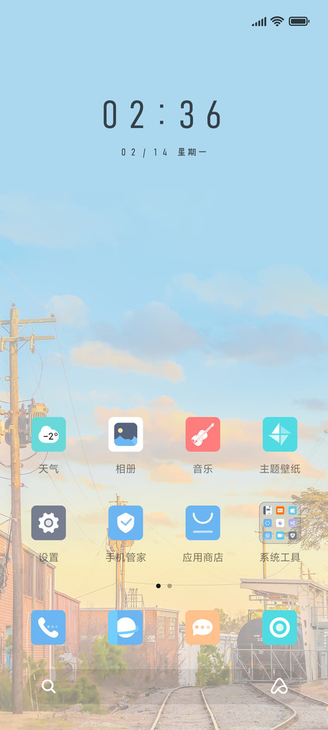 日历风 screenshot
