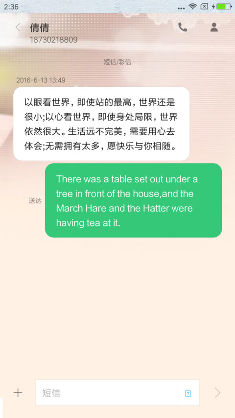 一束温馨 screenshot