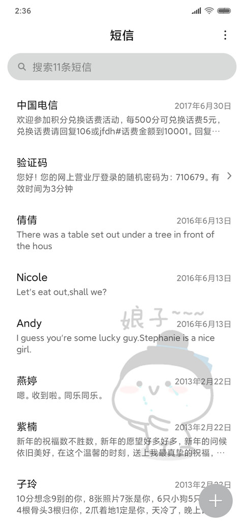 乖巧宝宝百变解锁 screenshot