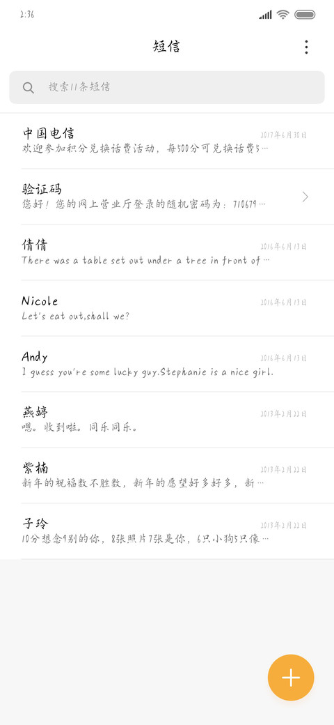 上官公子阁下安否 screenshot